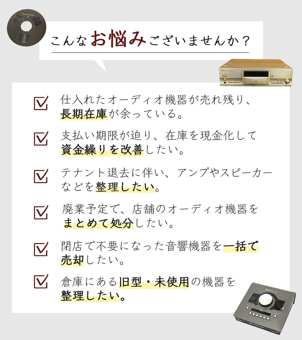 こんなお悩みございませんか？