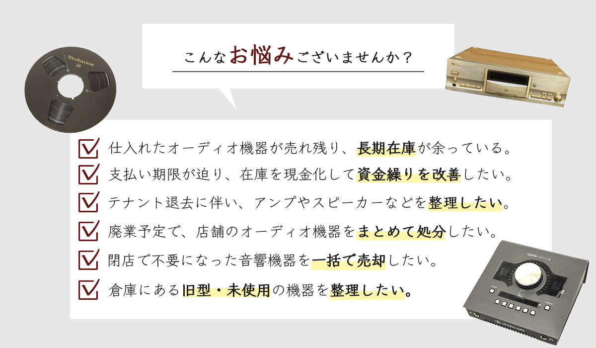 こんなお悩みございませんか？